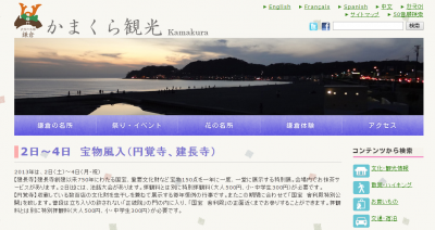 鎌倉