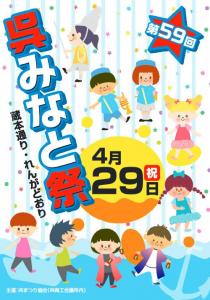 呉みなと祭