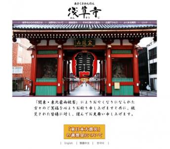 浅草羽子板市