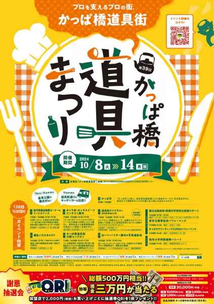 遊びにNS