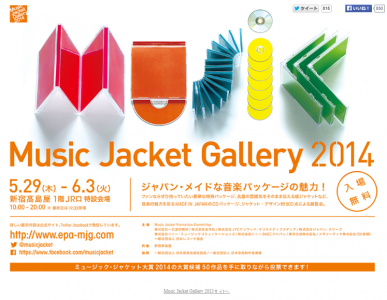 Music Jacket Gallery 2014