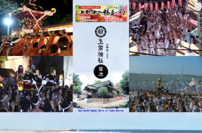 上総十二社祭り