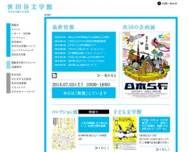 日本SF展・SFの国