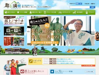郡上おどり