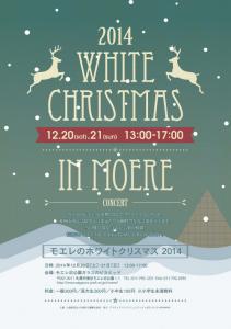 モエレのホワイトクリスマス