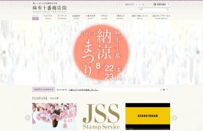 麻布十番納涼まつり
