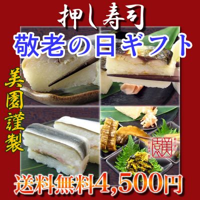 美園食品本店