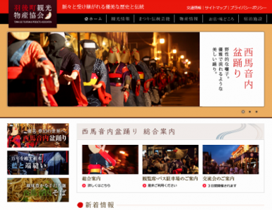 西馬音内盆踊り
