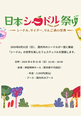 遊びにNS