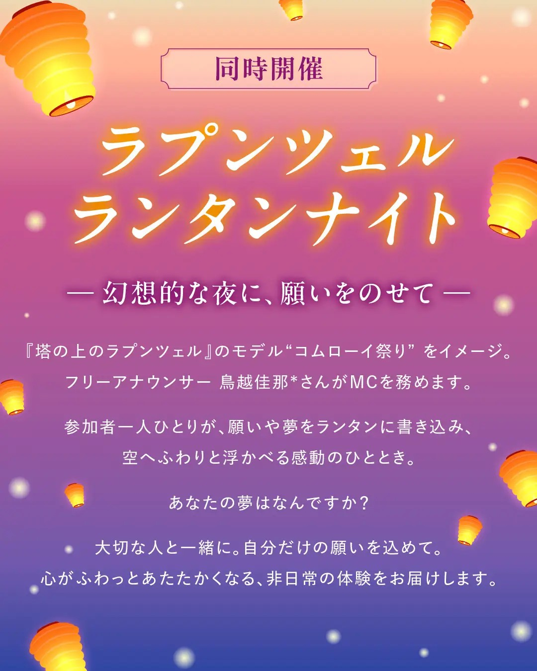 遊びにNS