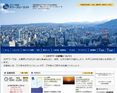 札幌JRタワー・カウントダウンイベント