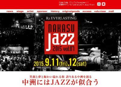 中洲ジャズ2015