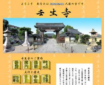壬生狂言