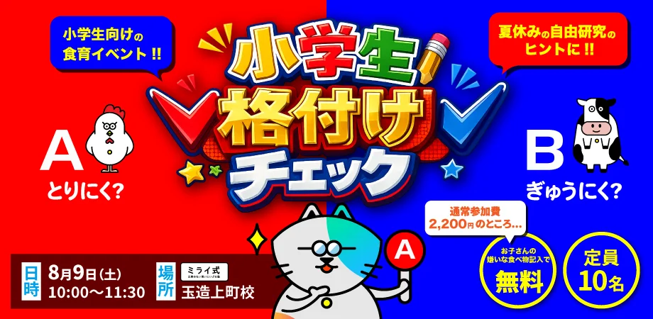 遊びにNS