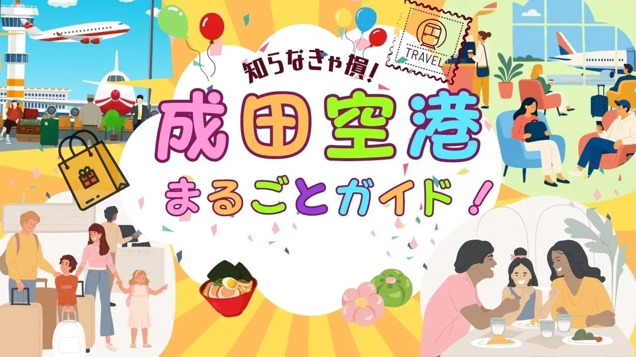 遊びにNS