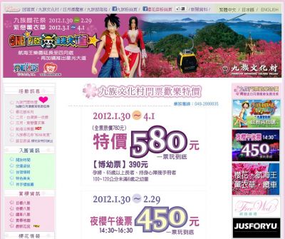 九族桜祭り