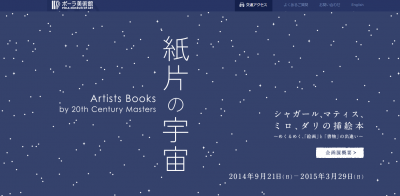 紙片の宇宙