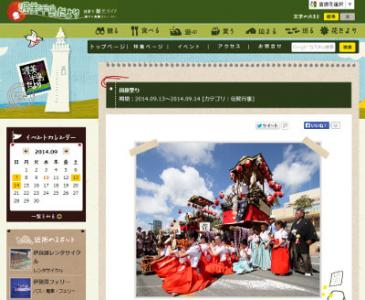 田原祭り・花火大会