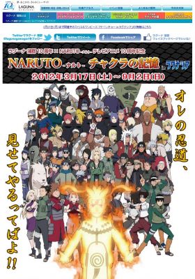 NARUTO