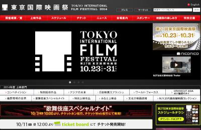 第27回東京国際映画祭