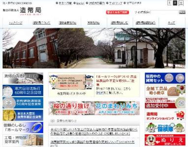 造幣局・桜の通り抜け