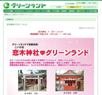 グリーンランド