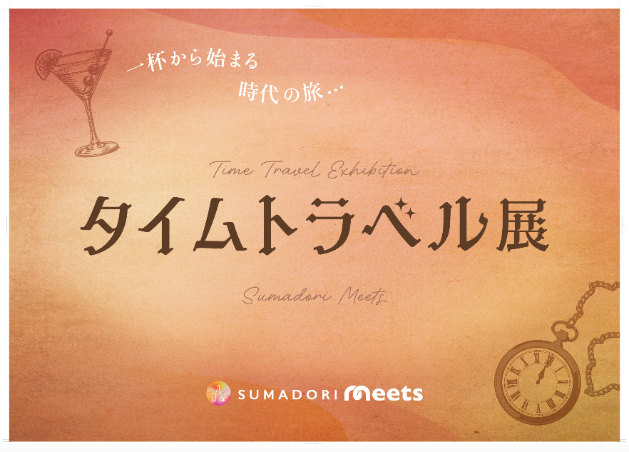 遊びにNS