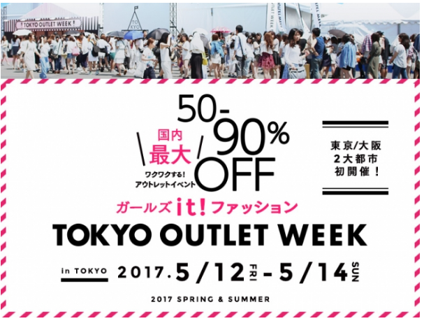 TOKYO OUTLET WEEK