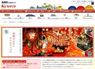 長崎ランタンフェスティバル