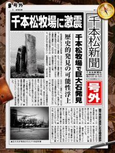 宝探し