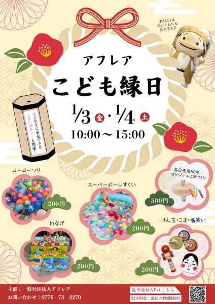 遊びにNS