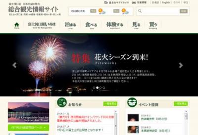 河口湖湖上祭