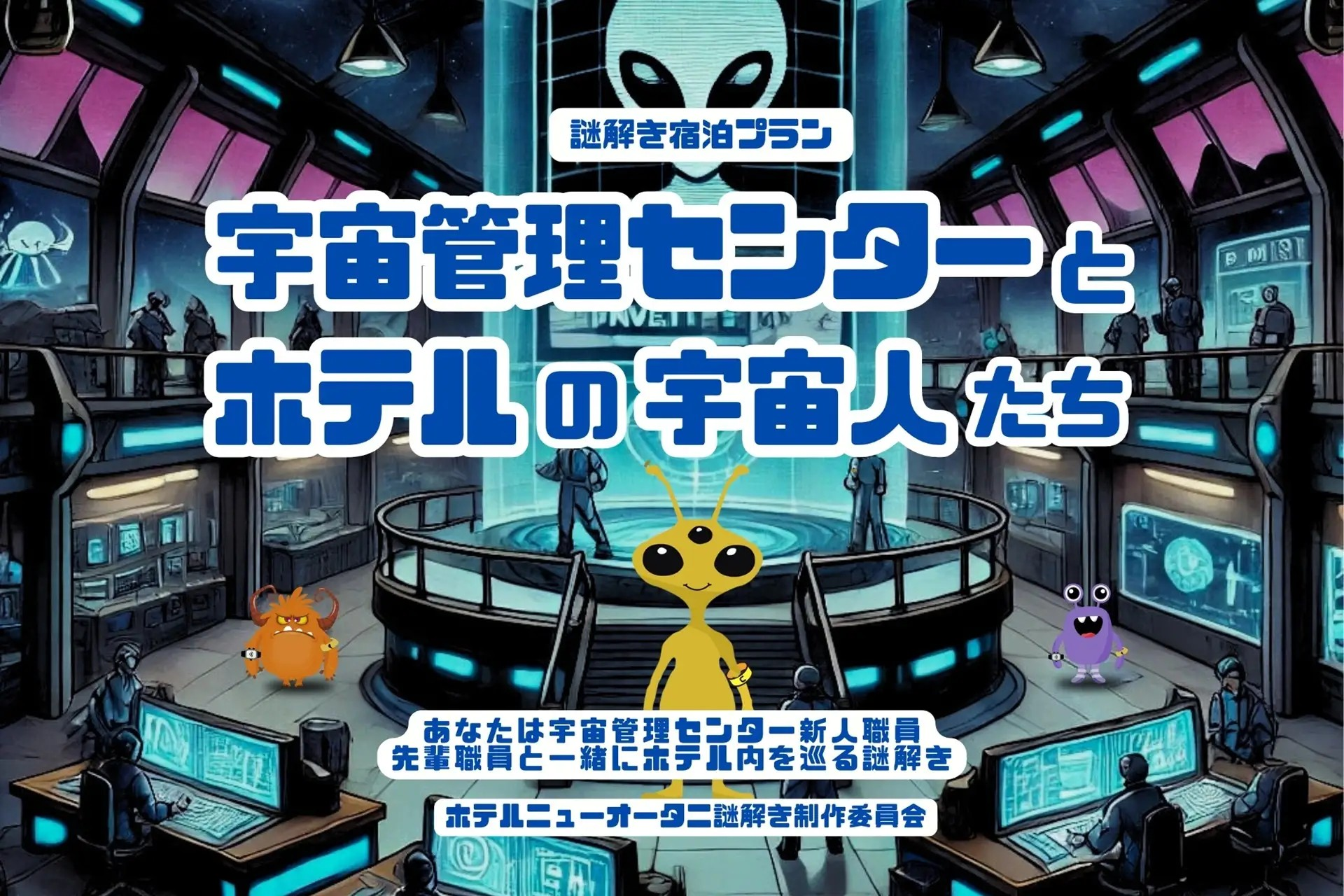 遊びにNS