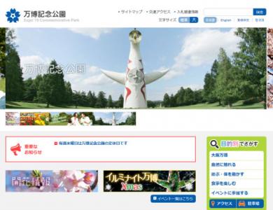 イルミナイト万博Xmas