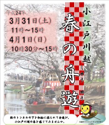 市制施行90周年記念