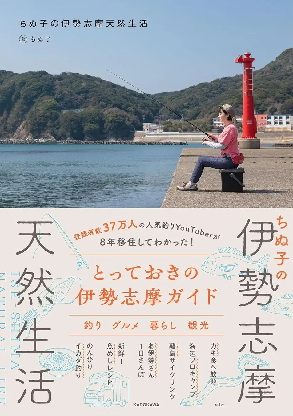 遊びにNS