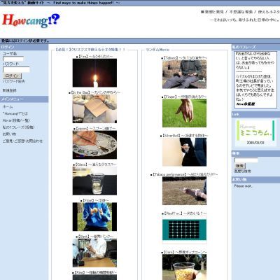 Howcang