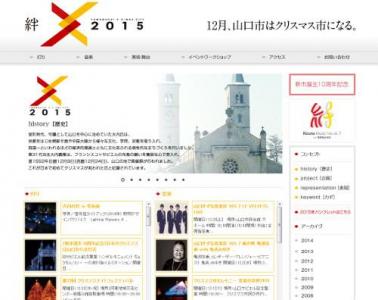 クリスマス市・山口