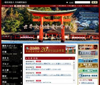 嚴島神社・桃花祭