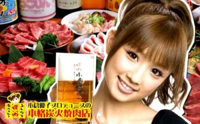 焼肉小倉優子