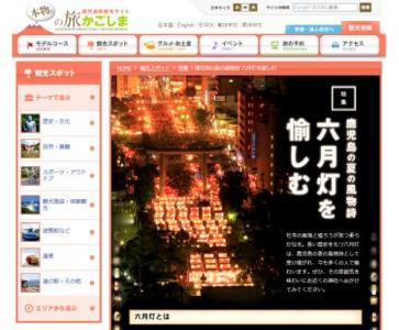 照國神社・六月灯