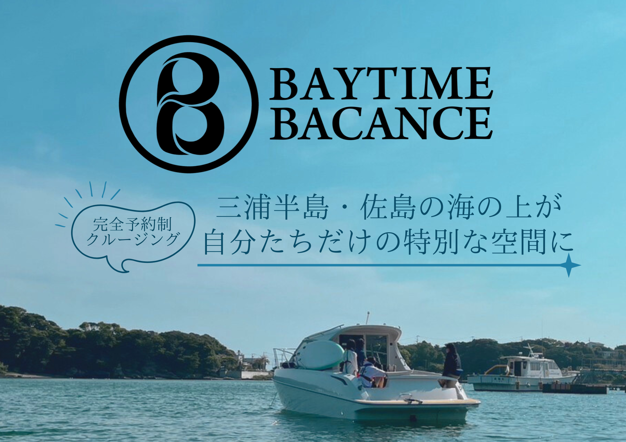 遊びにNS