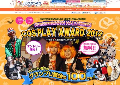 ハウステンボス