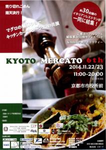 京都イタリア料理研究会・KYOTO MERCATO