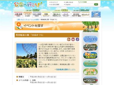 水仙まつり