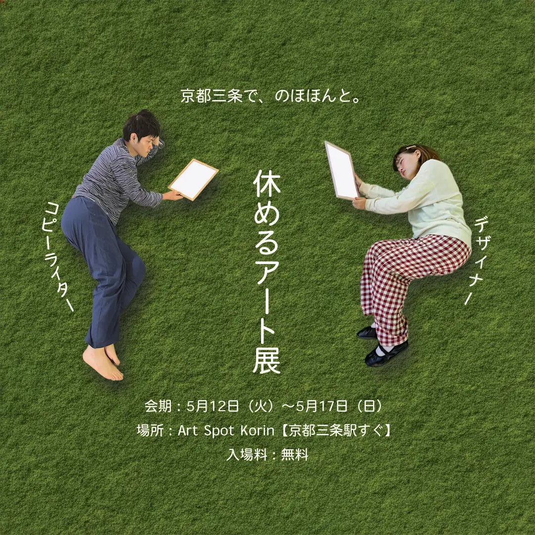 遊びにNS