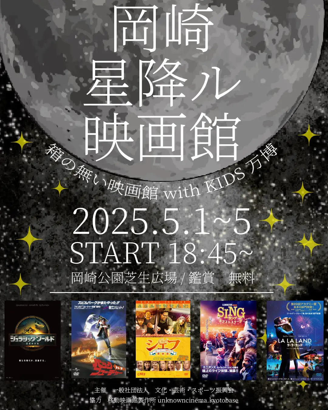 遊びにNS
