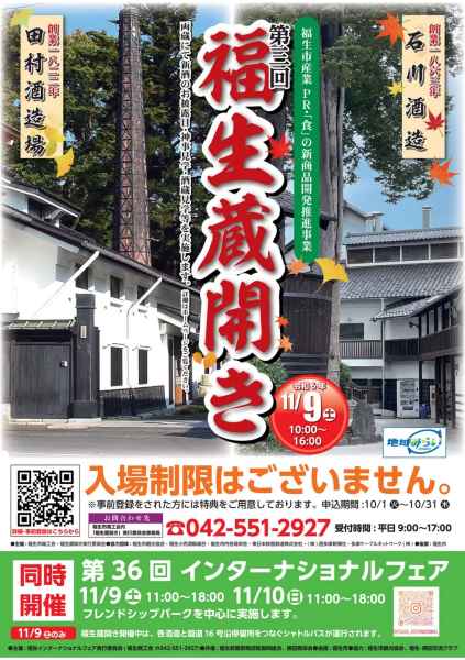 遊びにNS