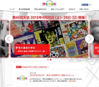 野毛大道芸