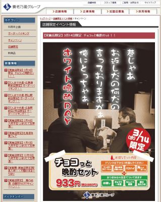 ホワイト晩酌DAY
